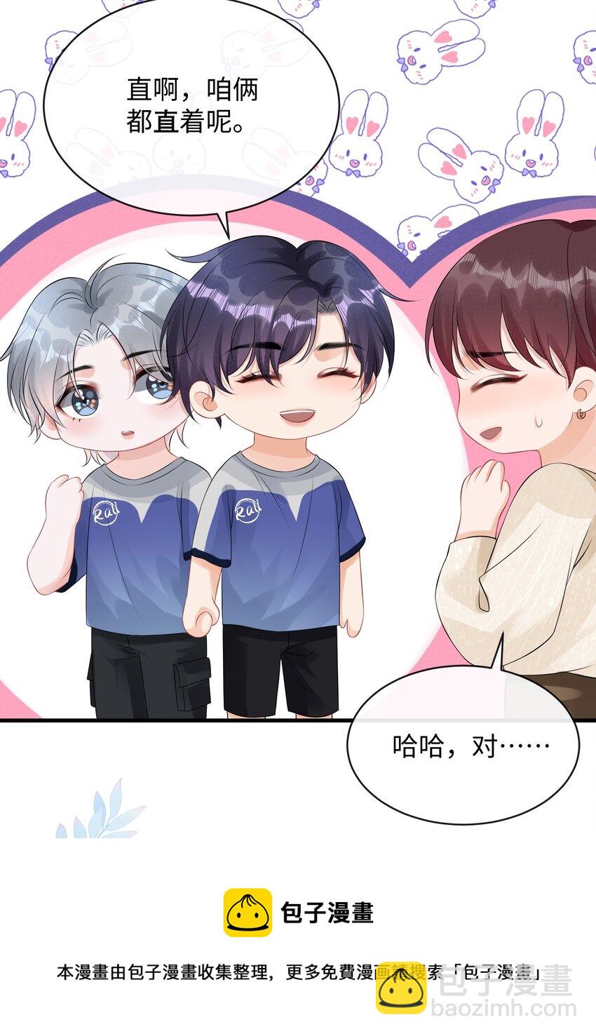 014 到底是哪个傻子被揩油了还不知道-第16话