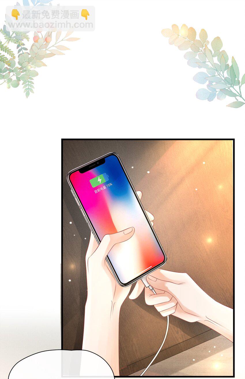 014 到底是哪个傻子被揩油了还不知道-第16话