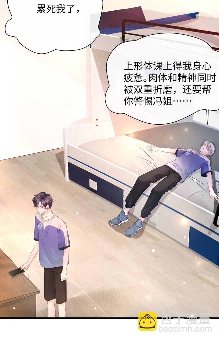 014 到底是哪个傻子被揩油了还不知道-第16话