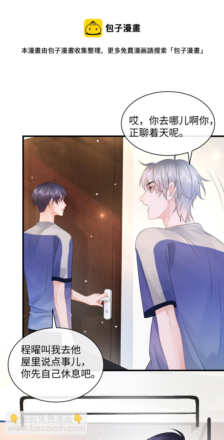 014 到底是哪个傻子被揩油了还不知道-第16话