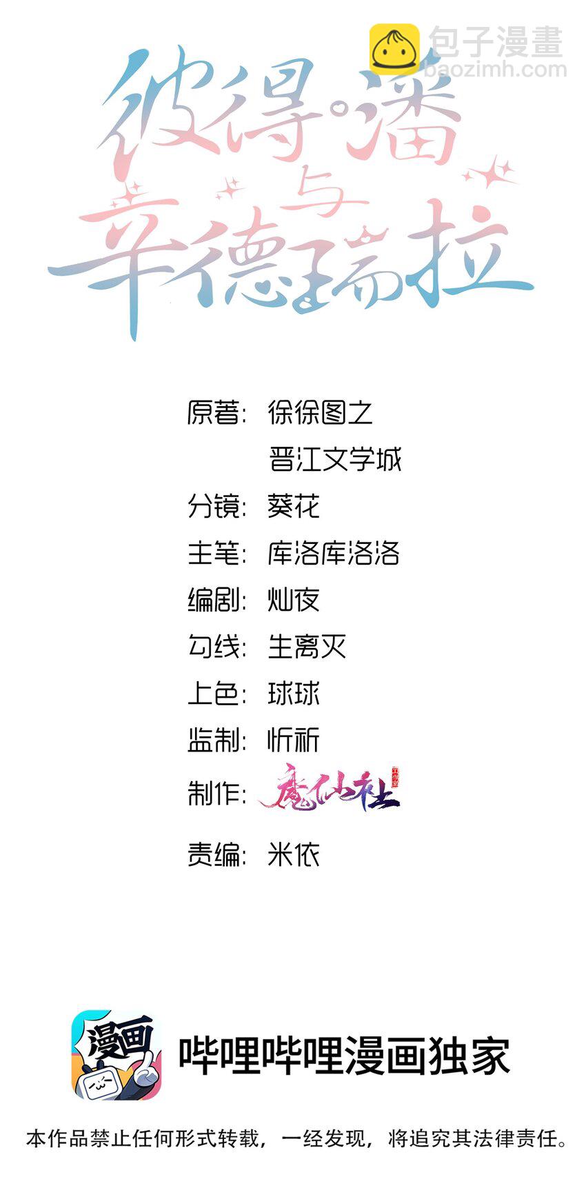 014 到底是哪个傻子被揩油了还不知道-第16话