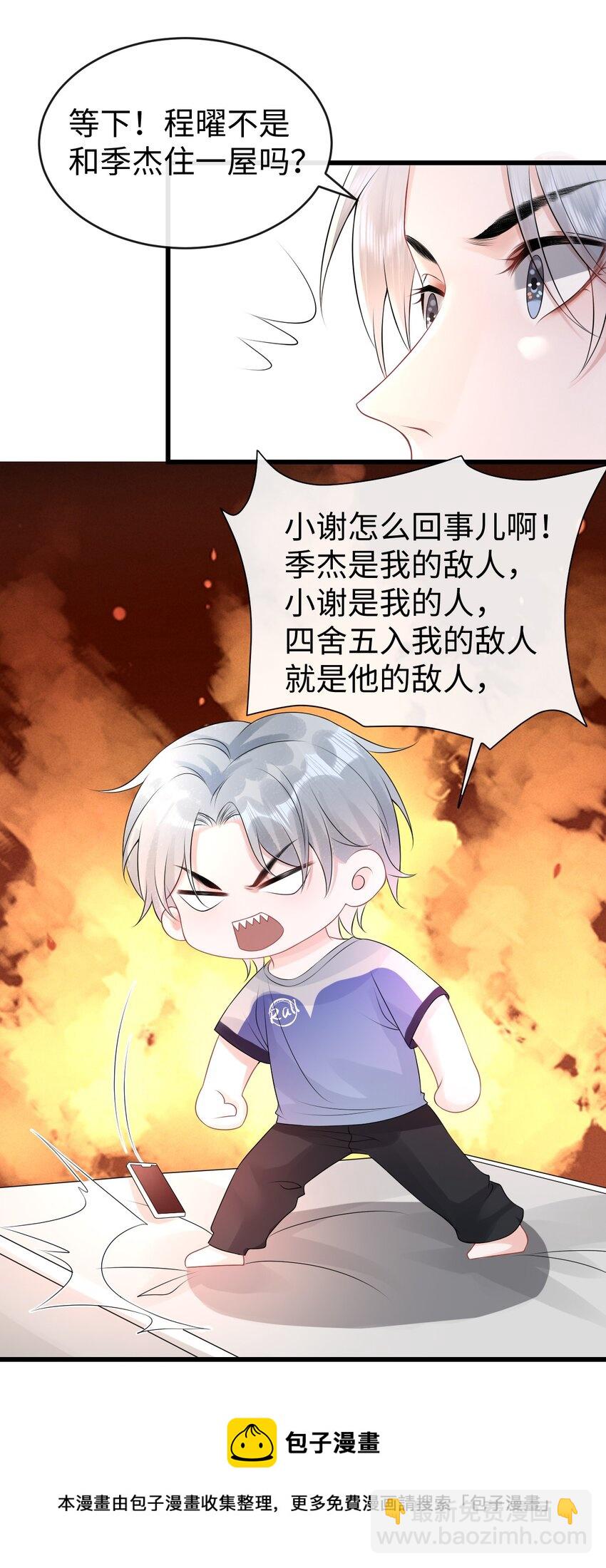 014 到底是哪个傻子被揩油了还不知道-第16话