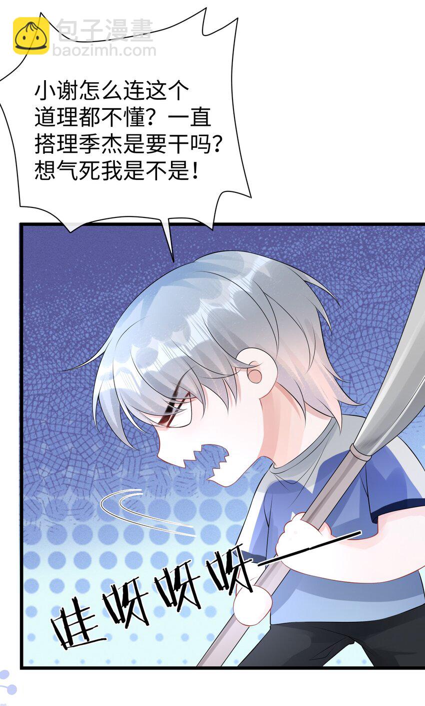 014 到底是哪个傻子被揩油了还不知道-第16话