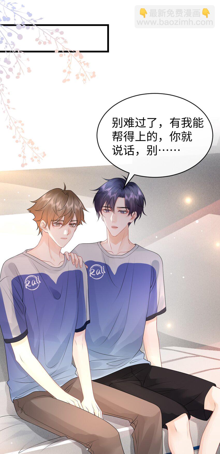 014 到底是哪个傻子被揩油了还不知道-第16话