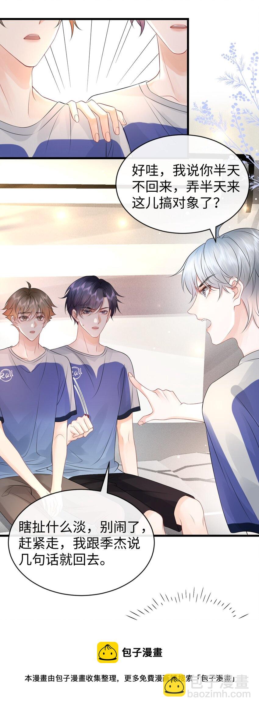 014 到底是哪个傻子被揩油了还不知道-第16话