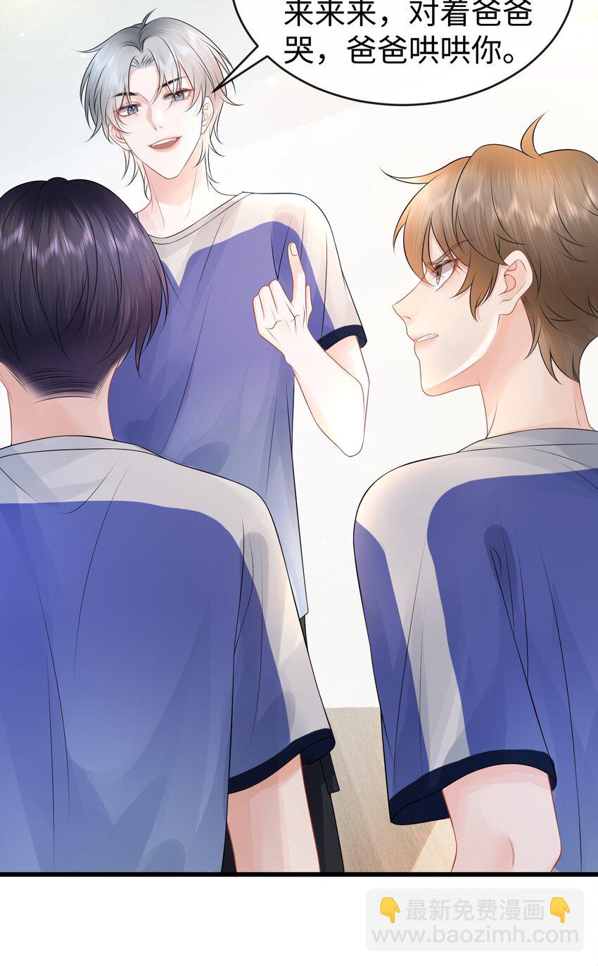 014 到底是哪个傻子被揩油了还不知道-第16话