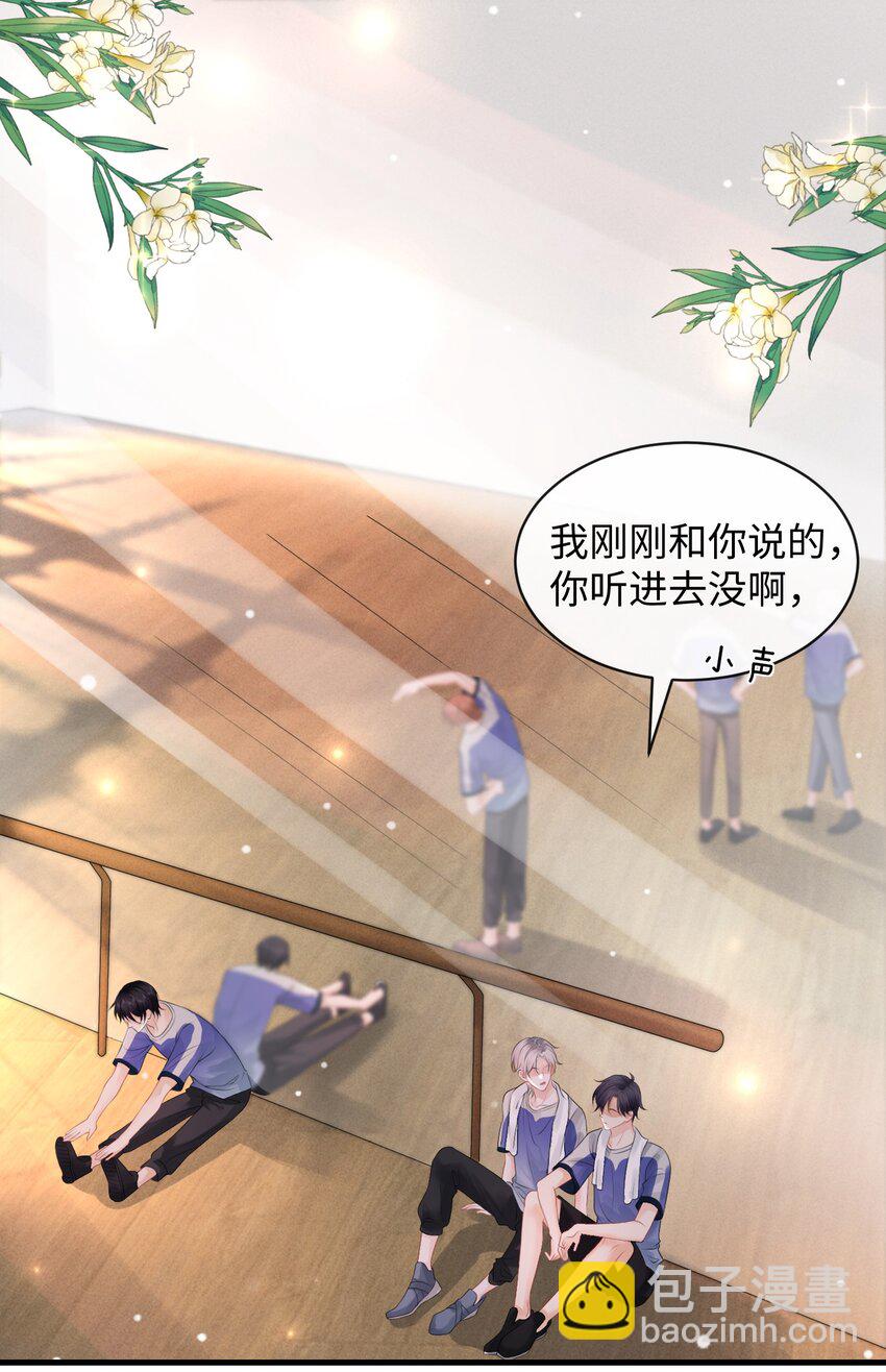 014 到底是哪个傻子被揩油了还不知道-第16话