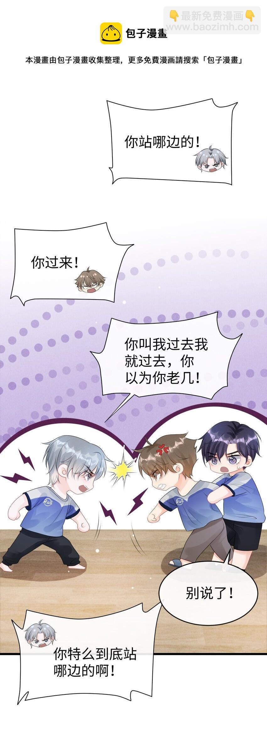 014 到底是哪个傻子被揩油了还不知道-第16话