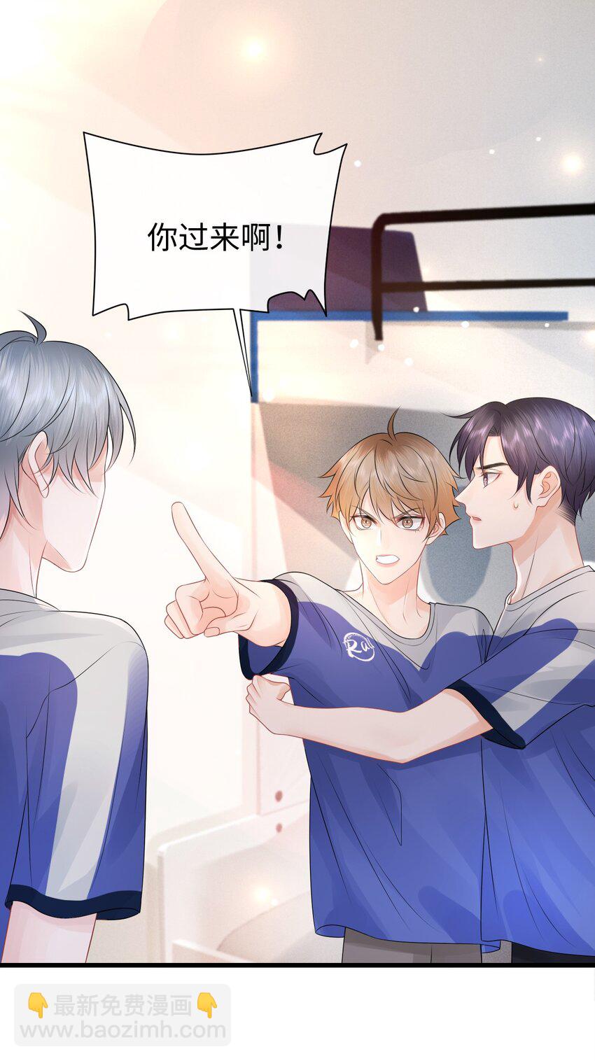 014 到底是哪个傻子被揩油了还不知道-第16话