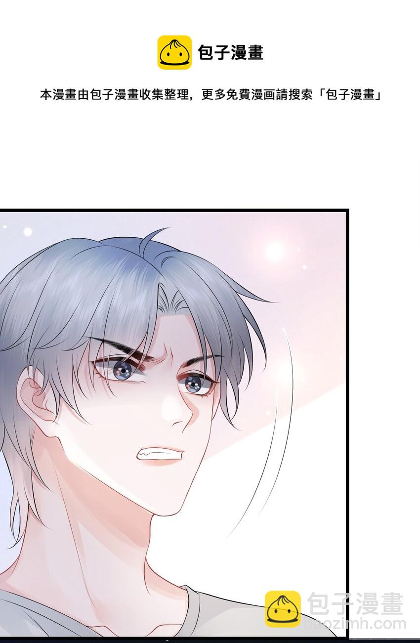 014 到底是哪个傻子被揩油了还不知道-第16话