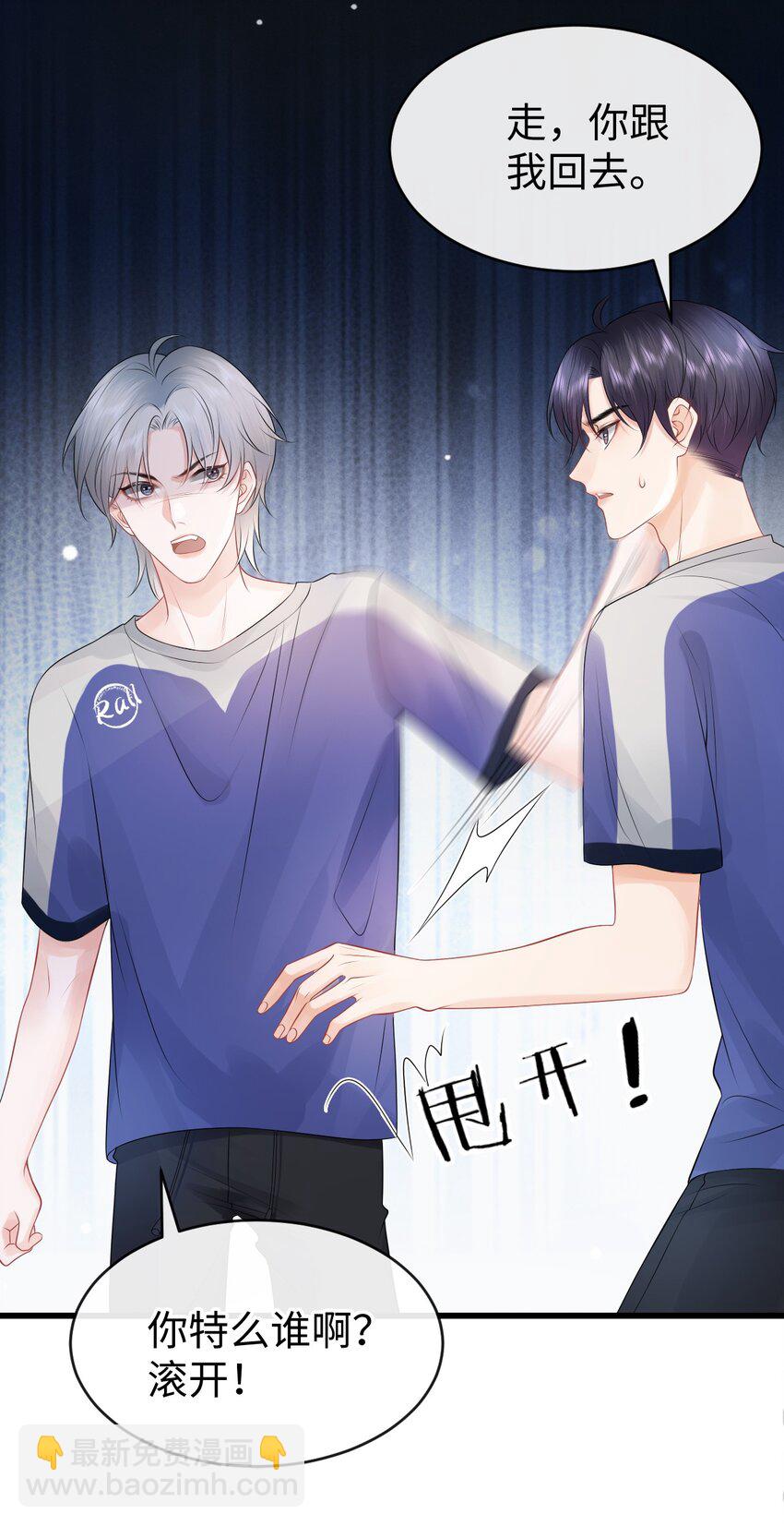 014 到底是哪个傻子被揩油了还不知道-第16话