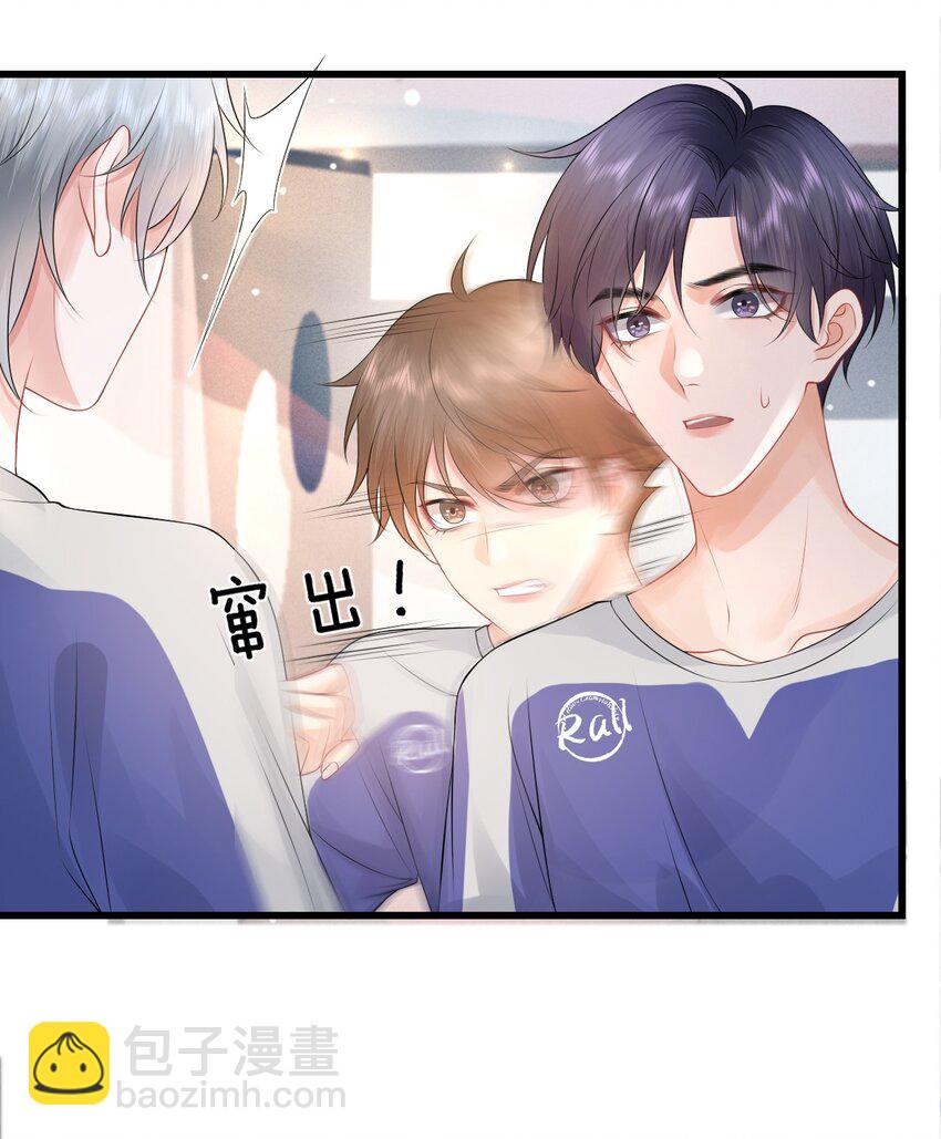 014 到底是哪个傻子被揩油了还不知道-第16话