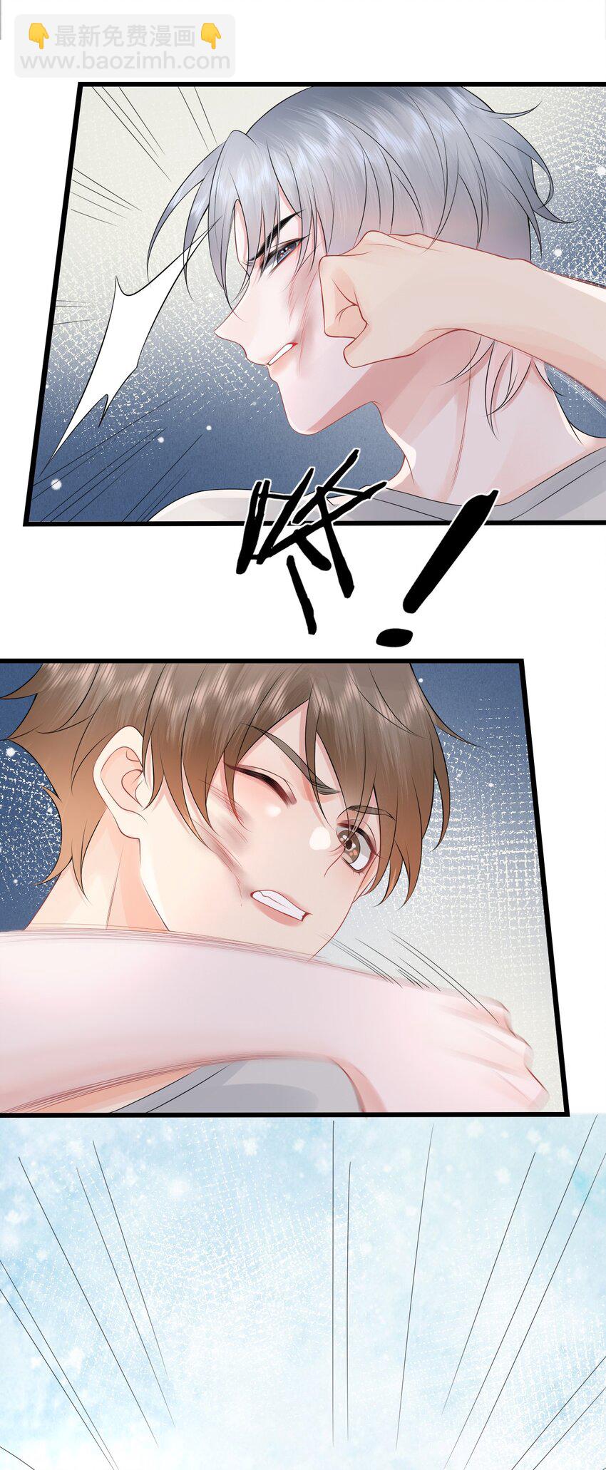 014 到底是哪个傻子被揩油了还不知道-第16话