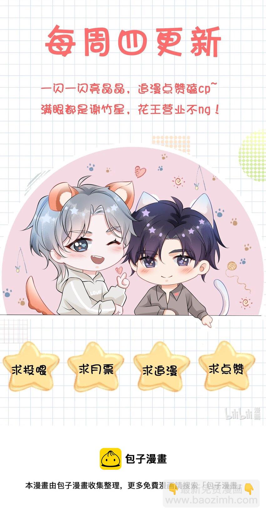 014 到底是哪个傻子被揩油了还不知道-第16话