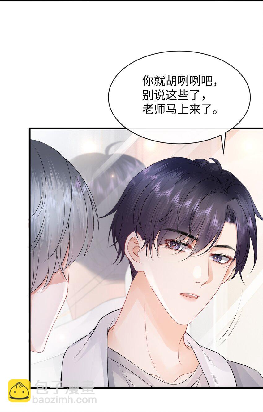 014 到底是哪个傻子被揩油了还不知道-第16话