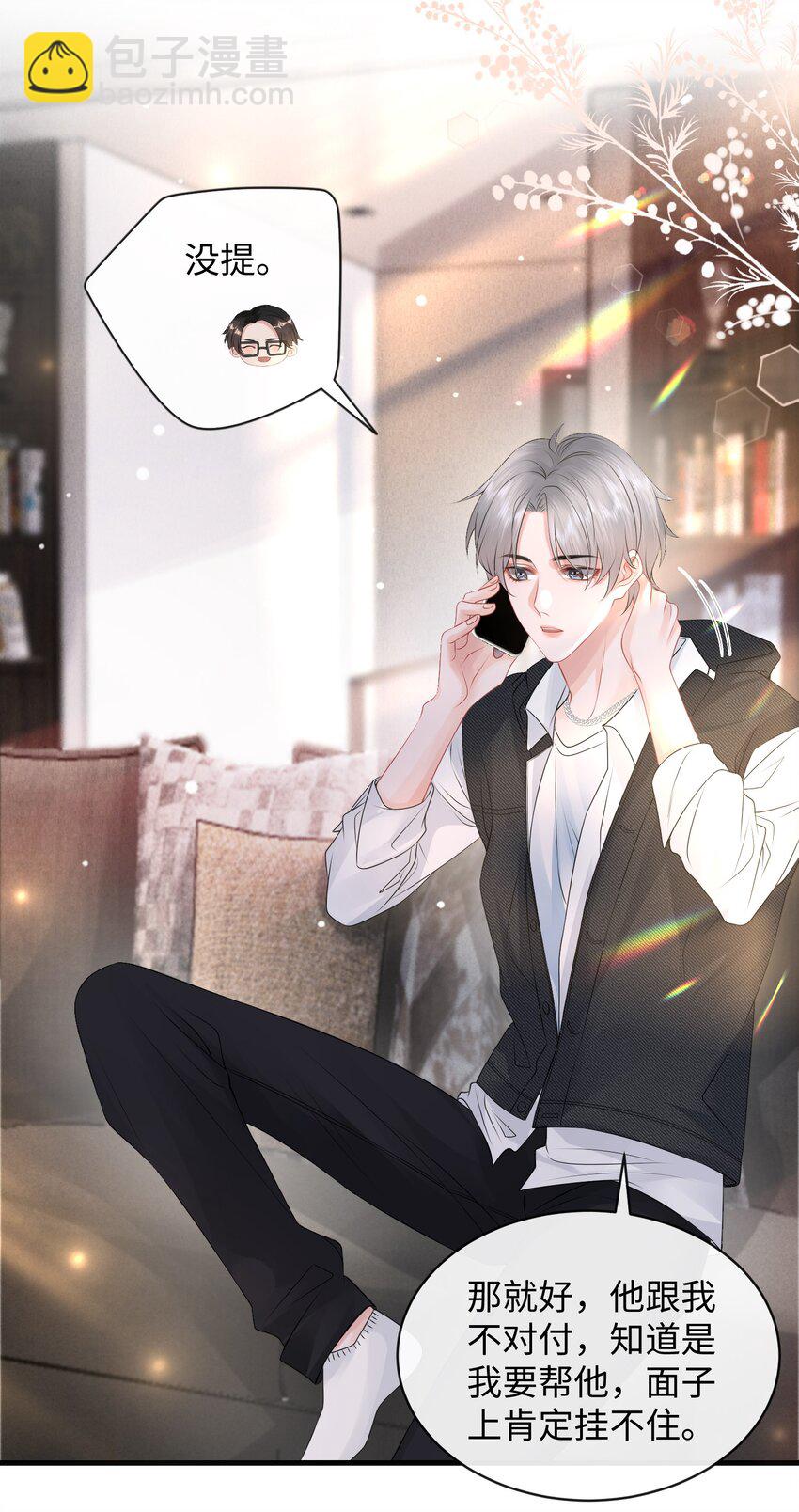 016 小哥哥～哪儿不健康了呀！-第18话