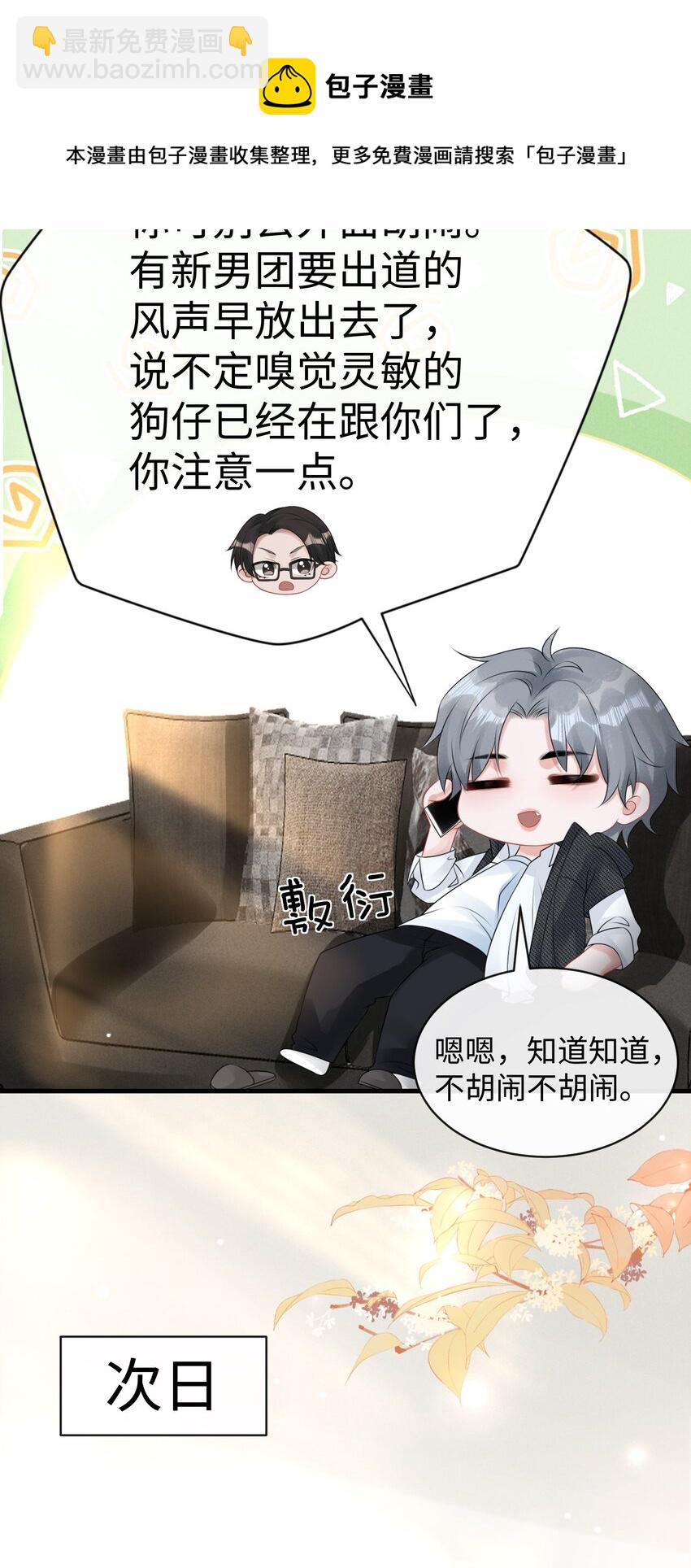 016 小哥哥～哪儿不健康了呀！-第18话