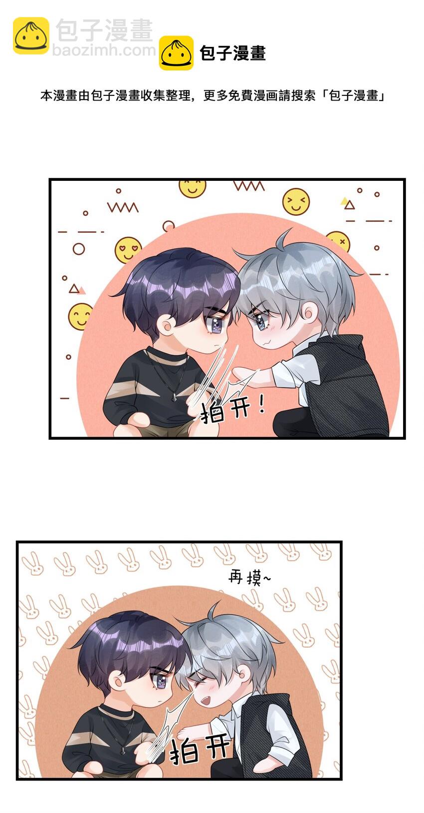 016 小哥哥～哪儿不健康了呀！-第18话