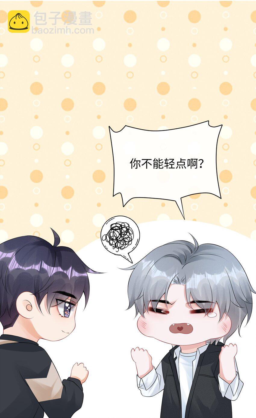 016 小哥哥～哪儿不健康了呀！-第18话