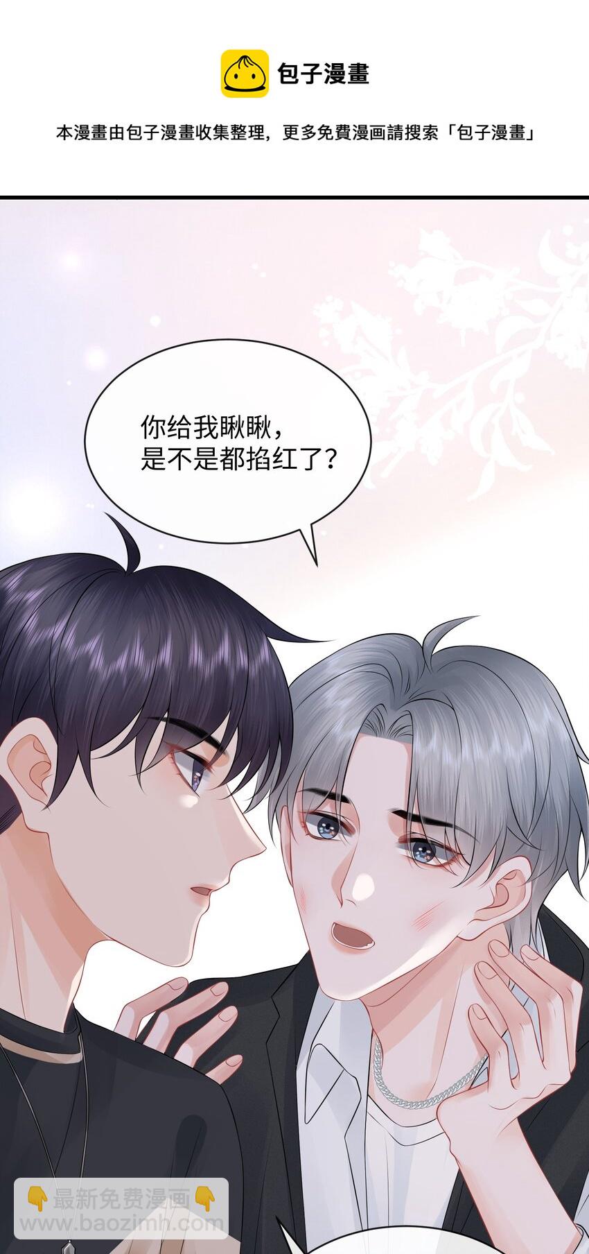 016 小哥哥～哪儿不健康了呀！-第18话