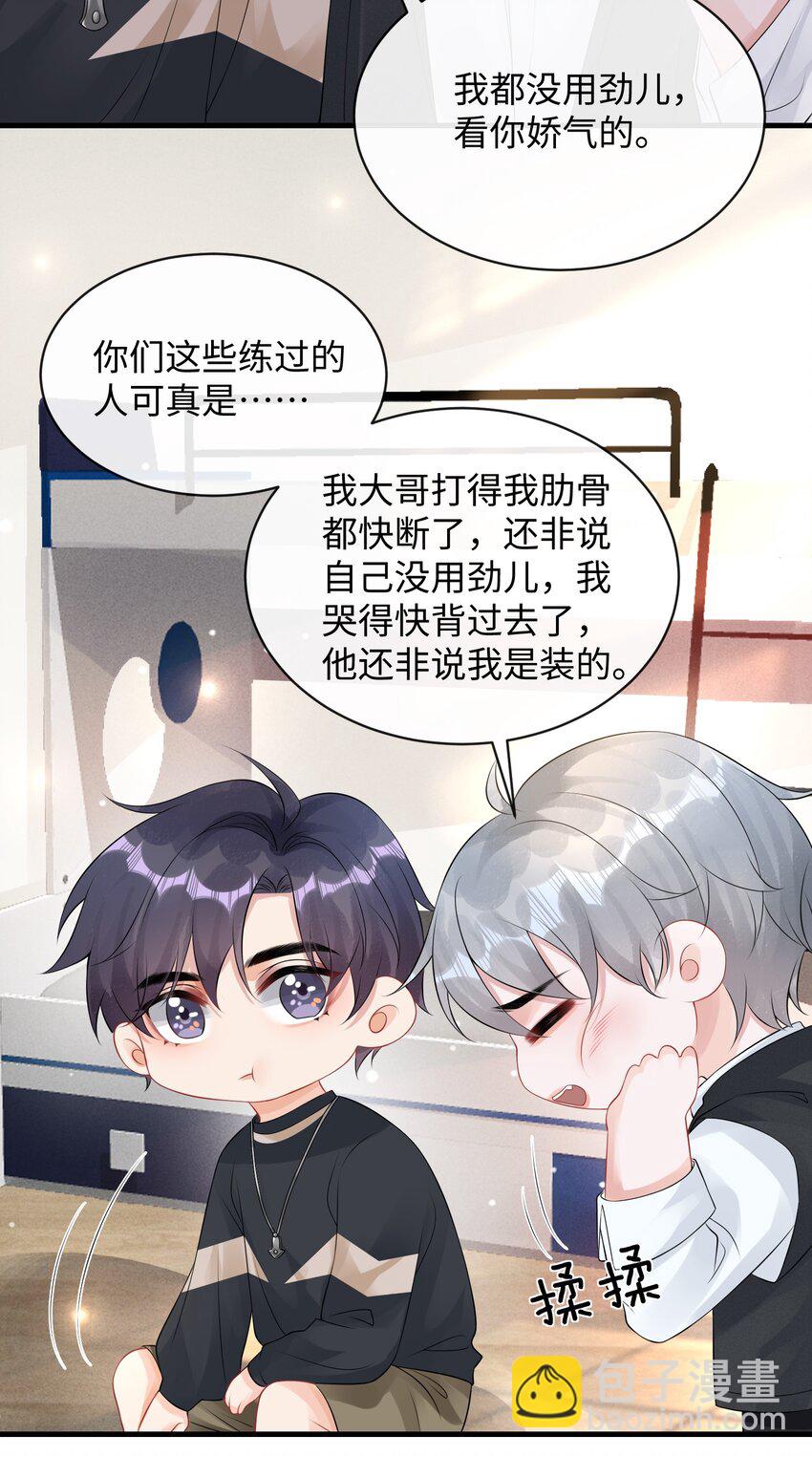 016 小哥哥～哪儿不健康了呀！-第18话