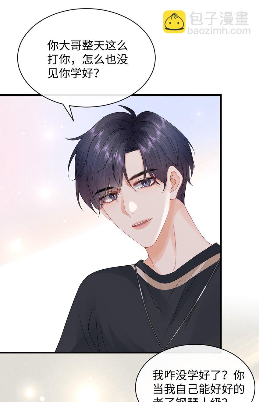 016 小哥哥～哪儿不健康了呀！-第18话