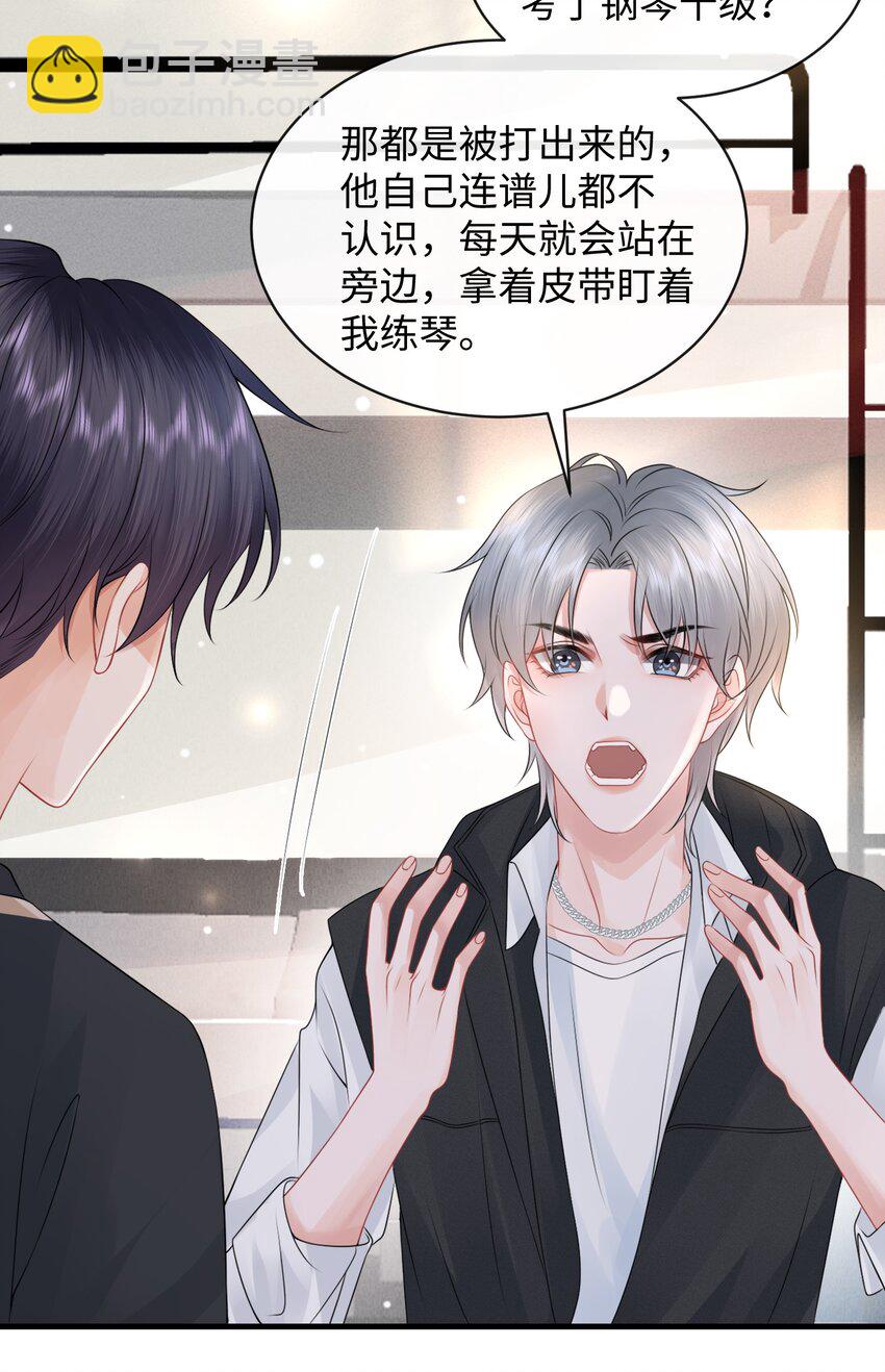 016 小哥哥～哪儿不健康了呀！-第18话