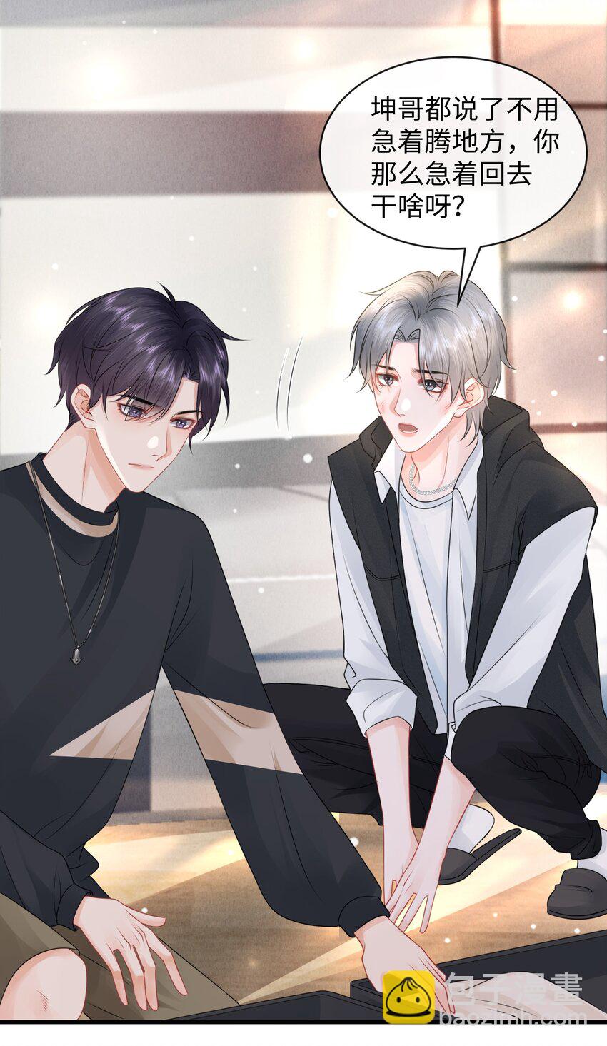 016 小哥哥～哪儿不健康了呀！-第18话