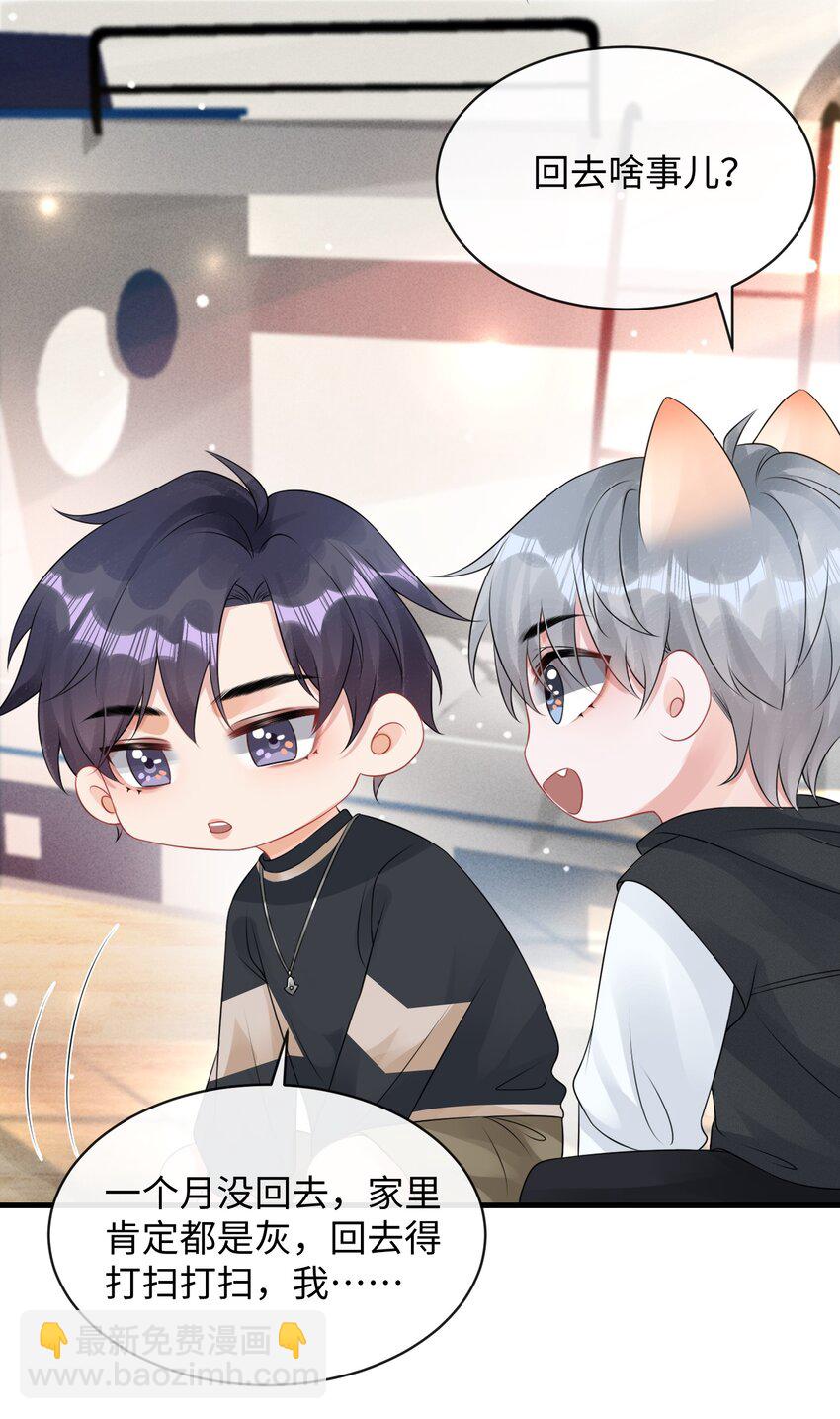 016 小哥哥～哪儿不健康了呀！-第18话