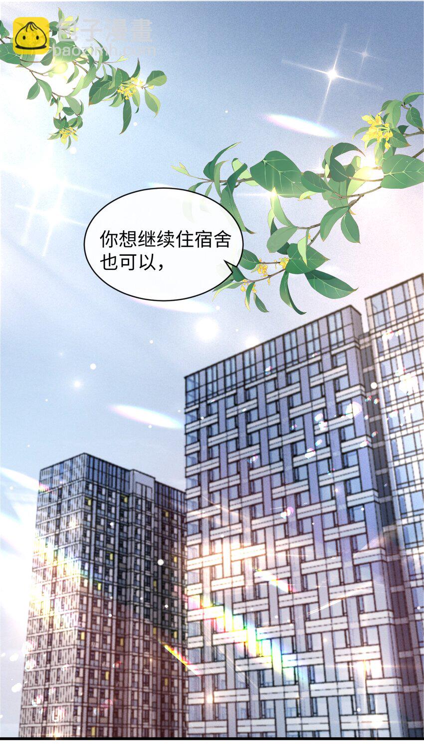 016 小哥哥～哪儿不健康了呀！-第18话