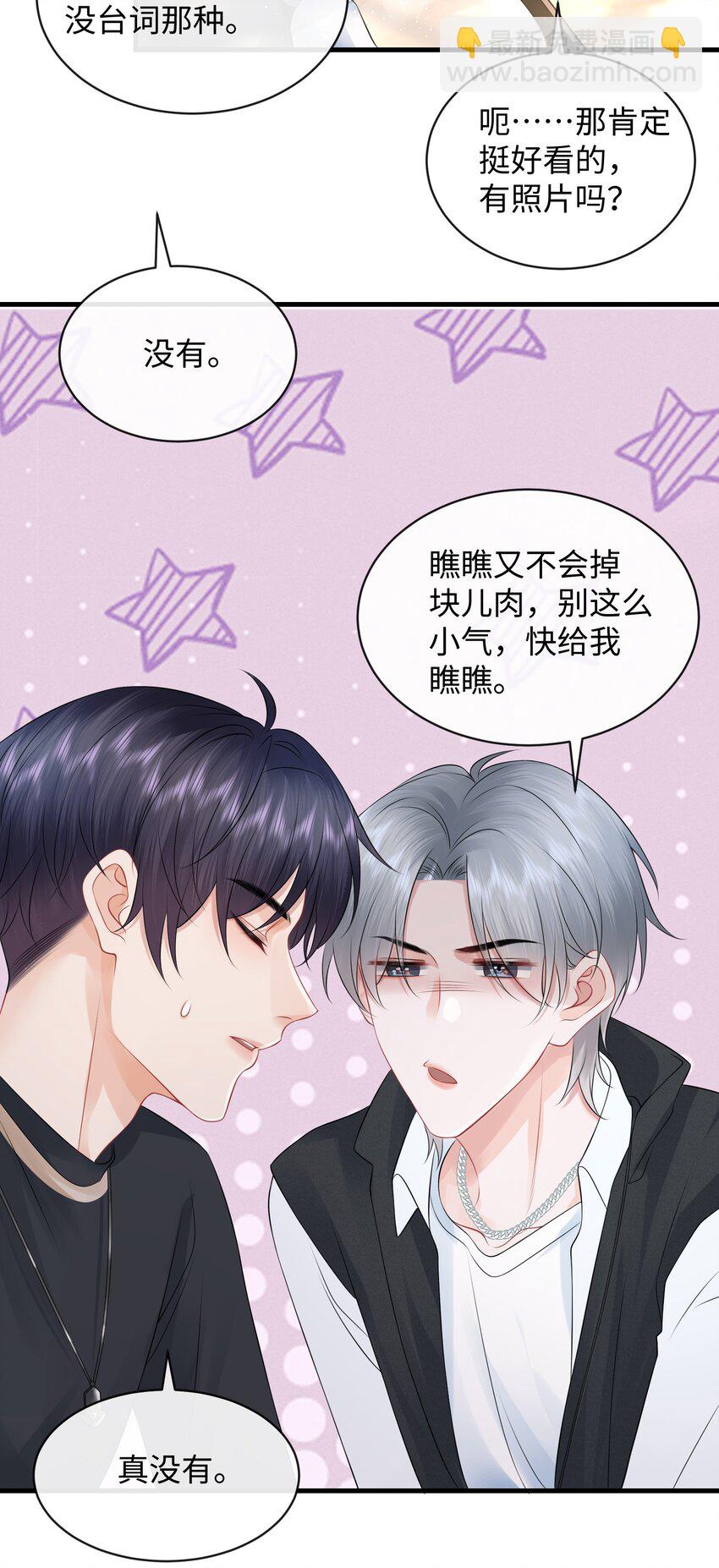 016 小哥哥～哪儿不健康了呀！-第18话