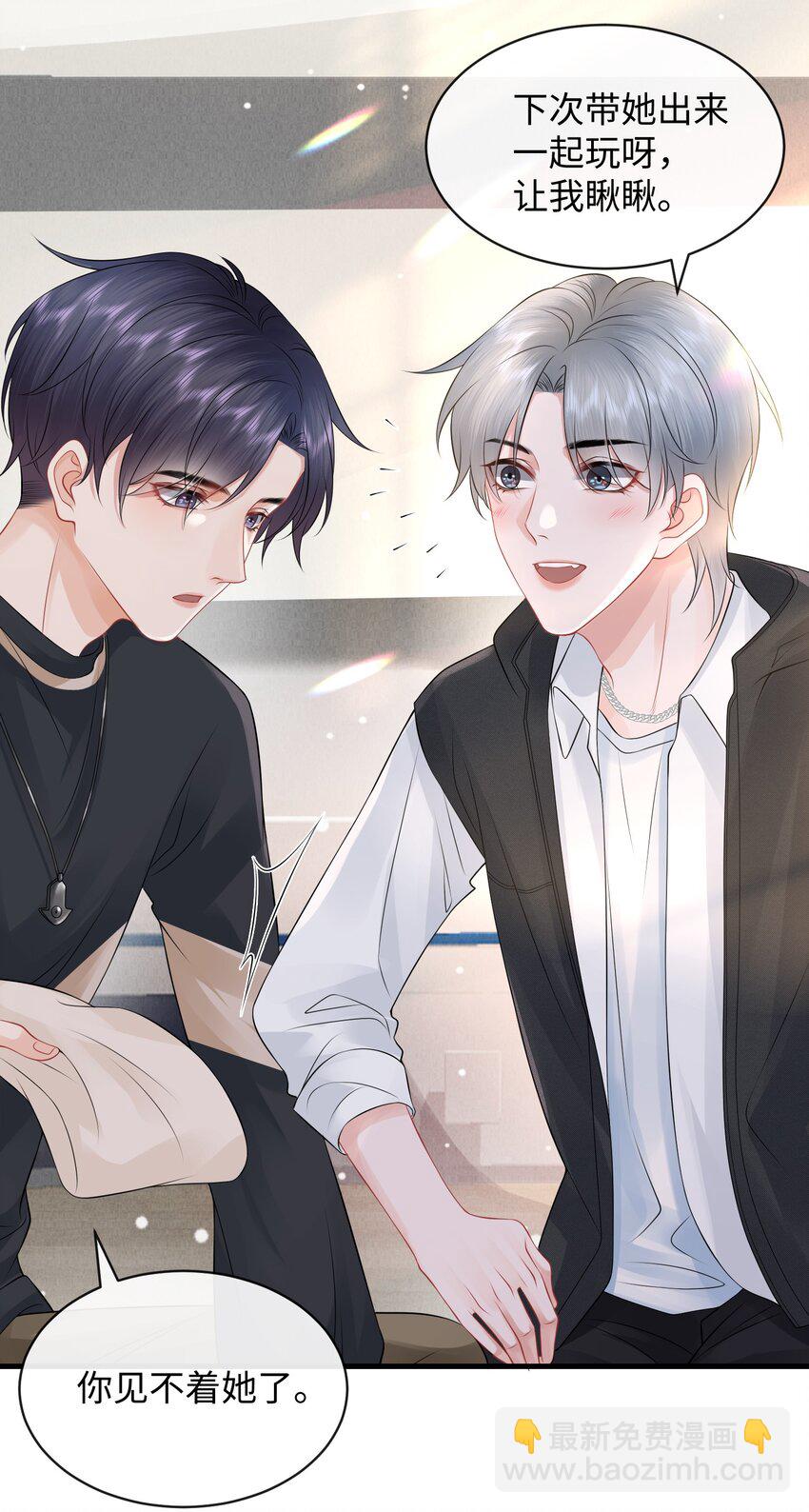 016 小哥哥～哪儿不健康了呀！-第18话