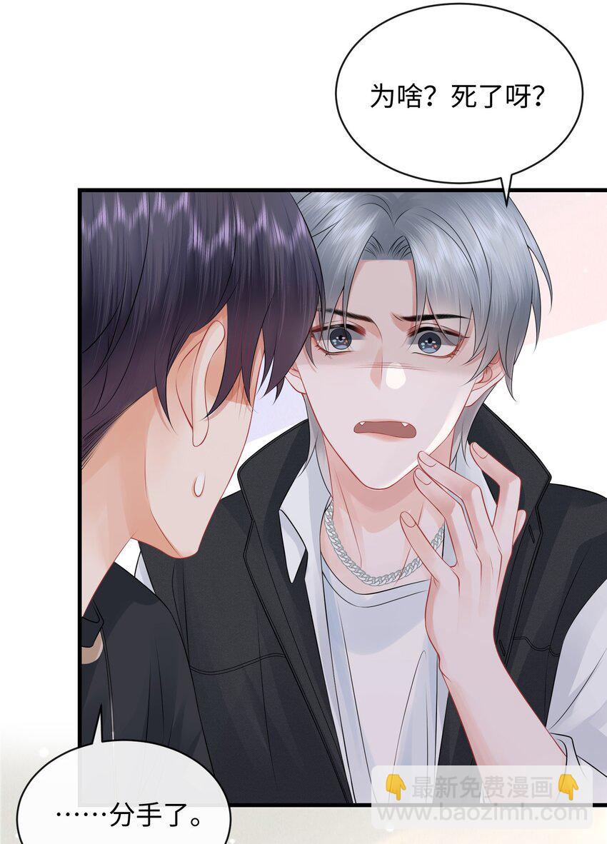 016 小哥哥～哪儿不健康了呀！-第18话