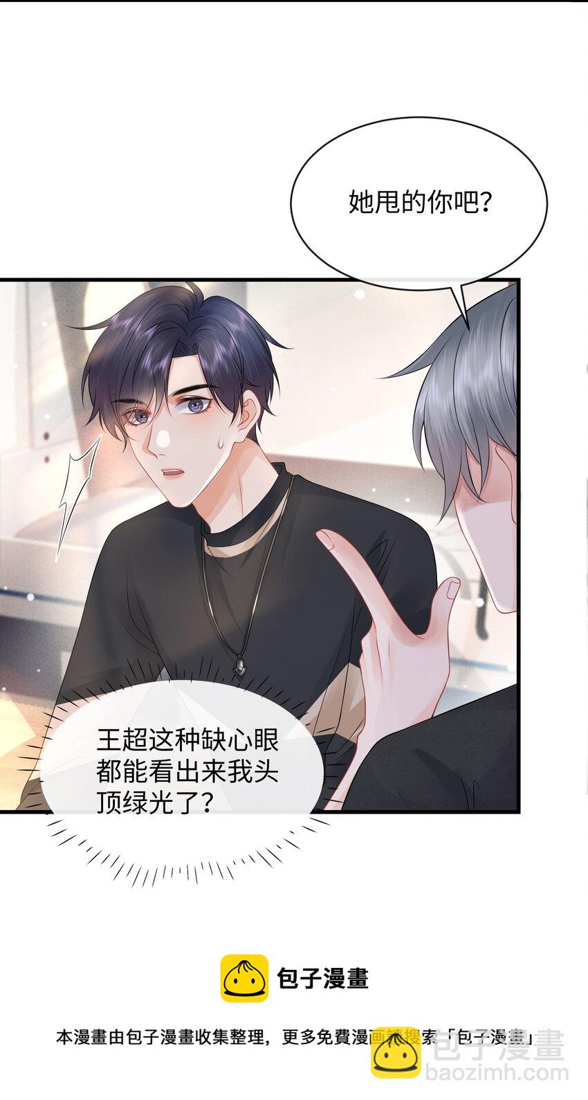 016 小哥哥～哪儿不健康了呀！-第18话