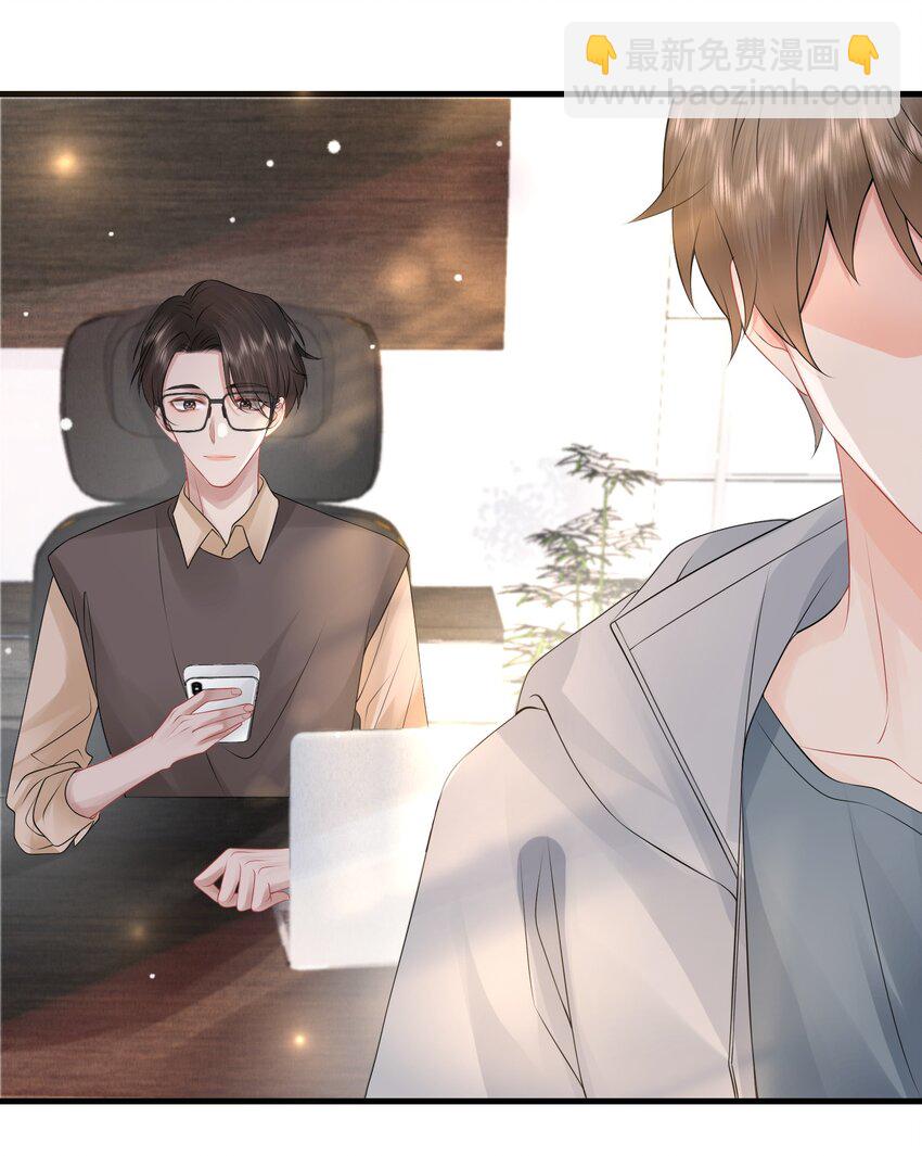 016 小哥哥～哪儿不健康了呀！-第18话