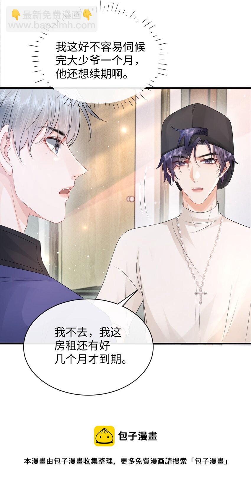 018 这算什么威胁？-第20话