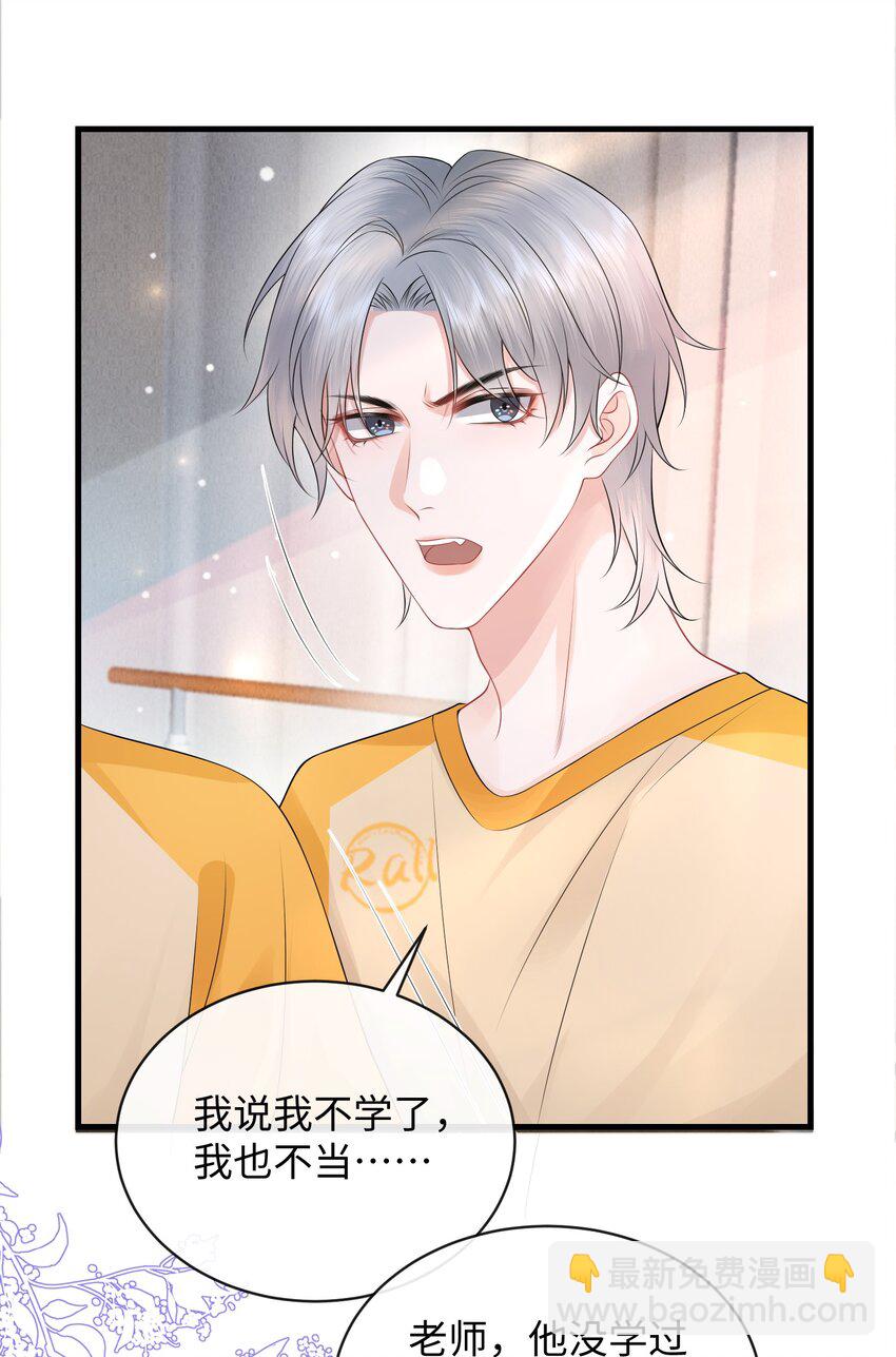 018 这算什么威胁？-第20话