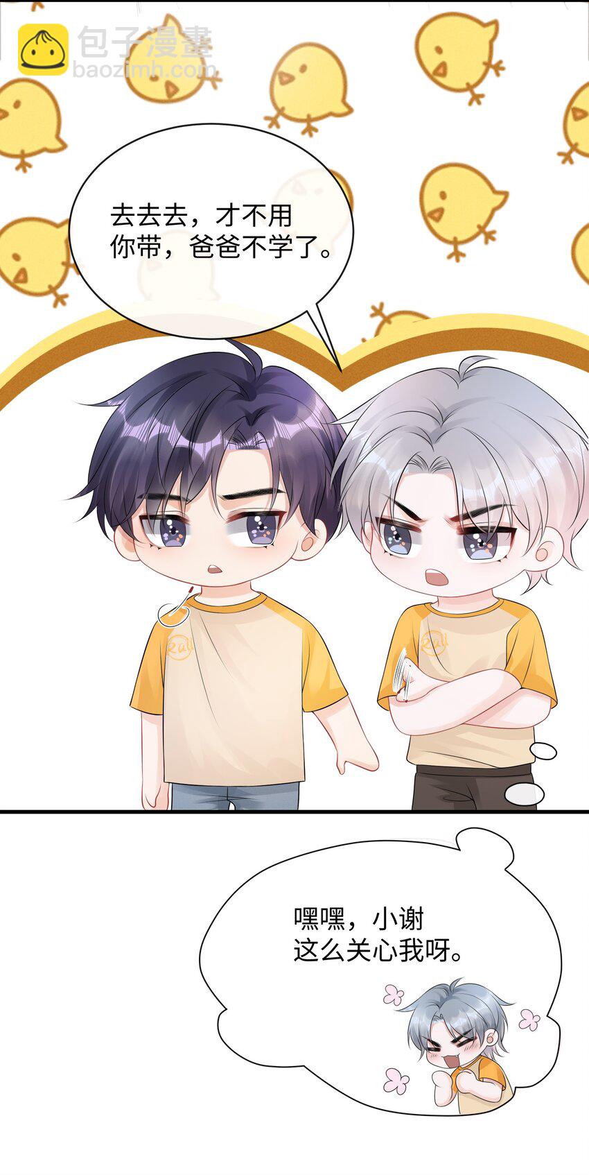 018 这算什么威胁？-第20话