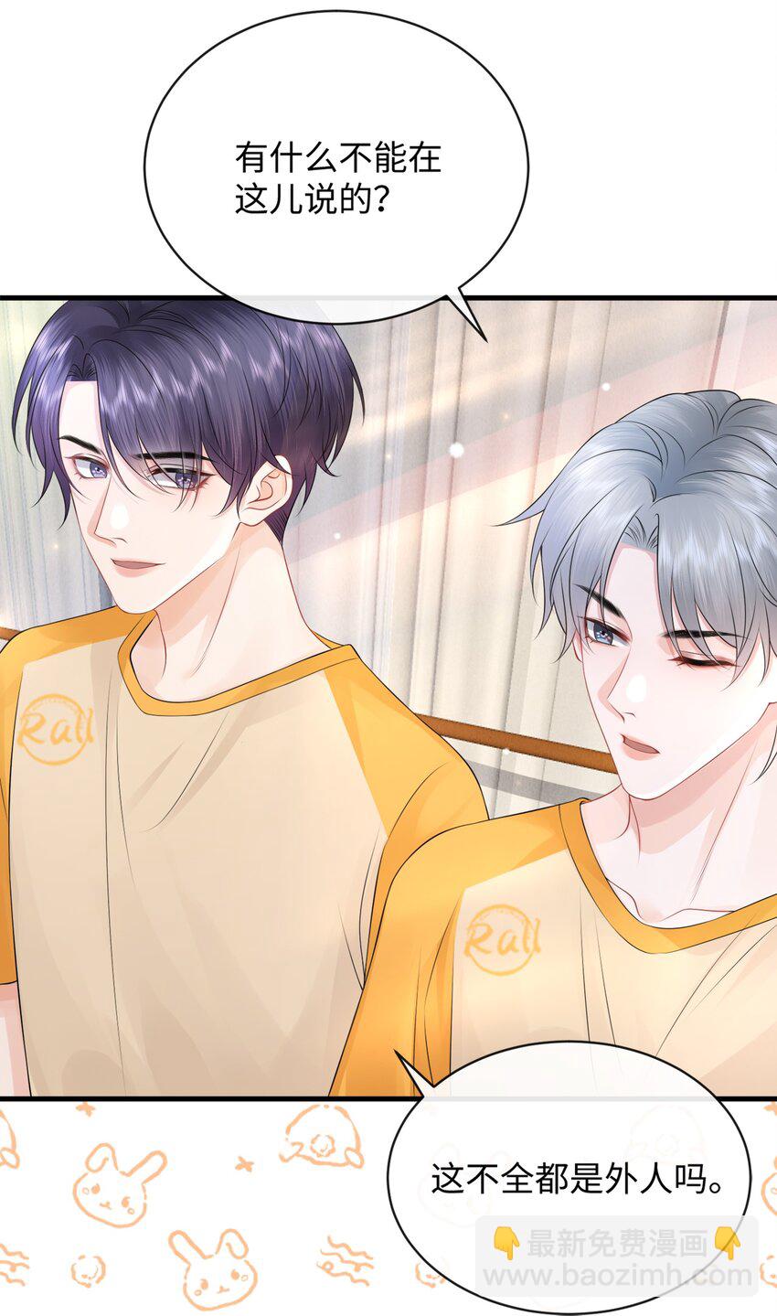 018 这算什么威胁？-第20话