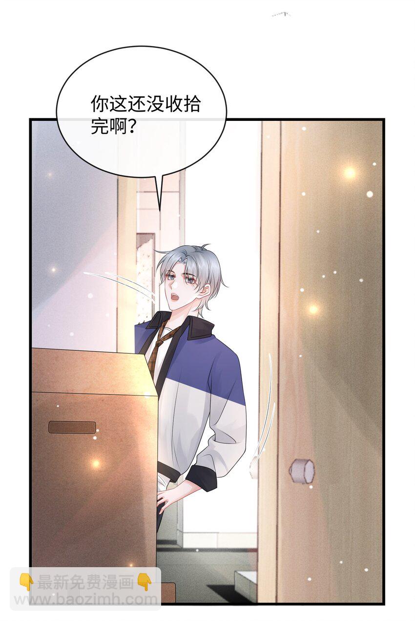 018 这算什么威胁？-第20话