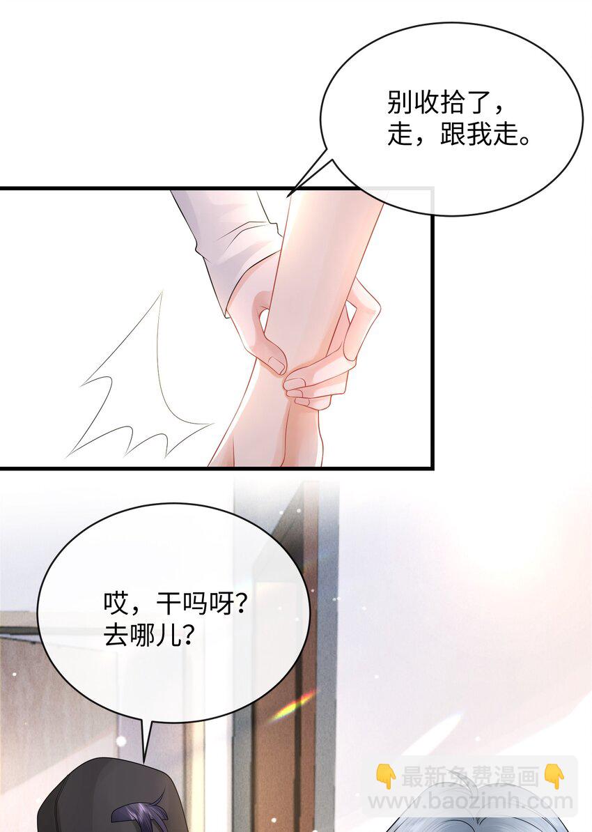 018 这算什么威胁？-第20话