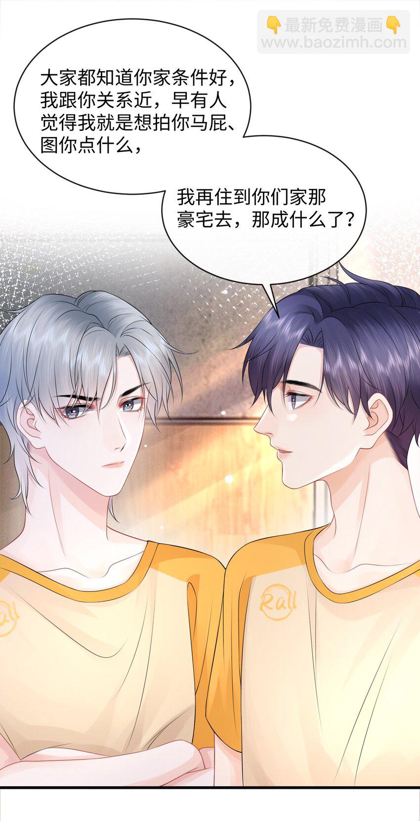 019 果然还是小谢关心我！-第22话