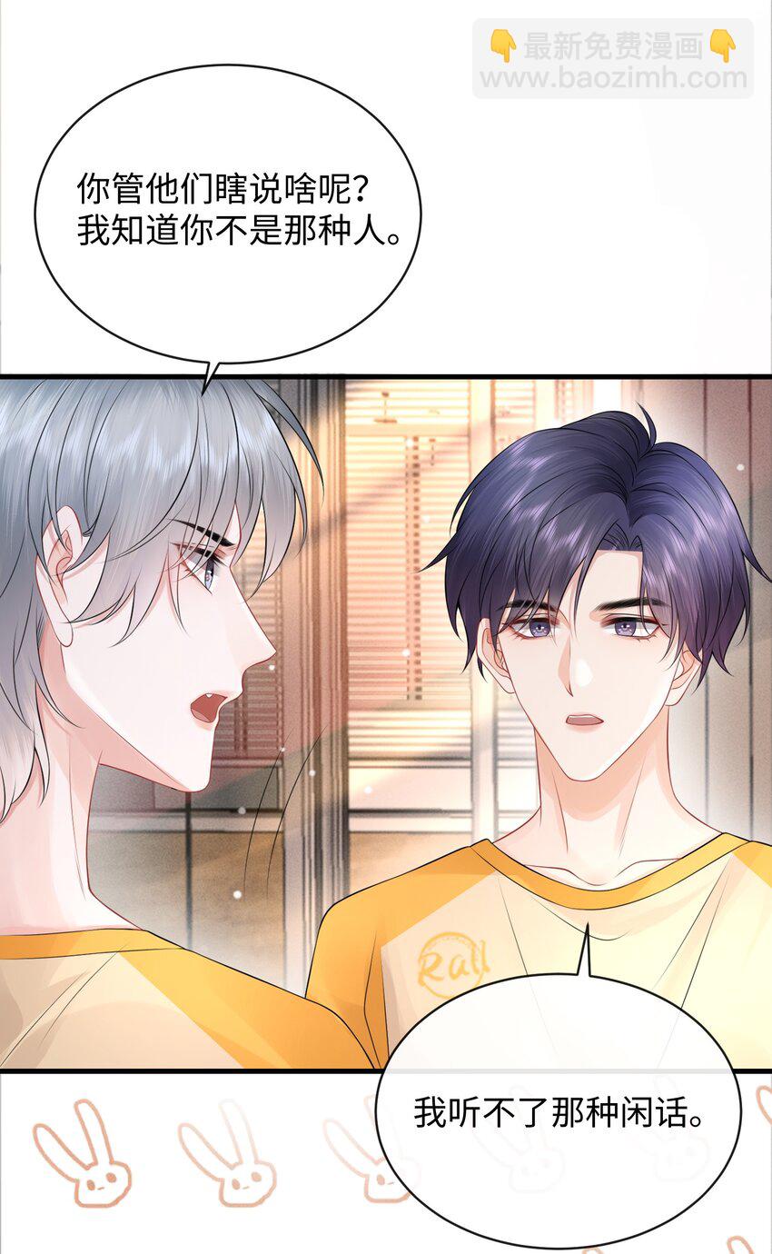 019 果然还是小谢关心我！-第22话