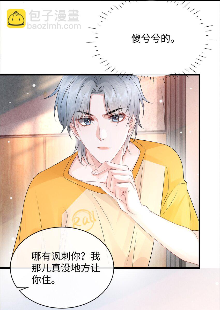 019 果然还是小谢关心我！-第22话