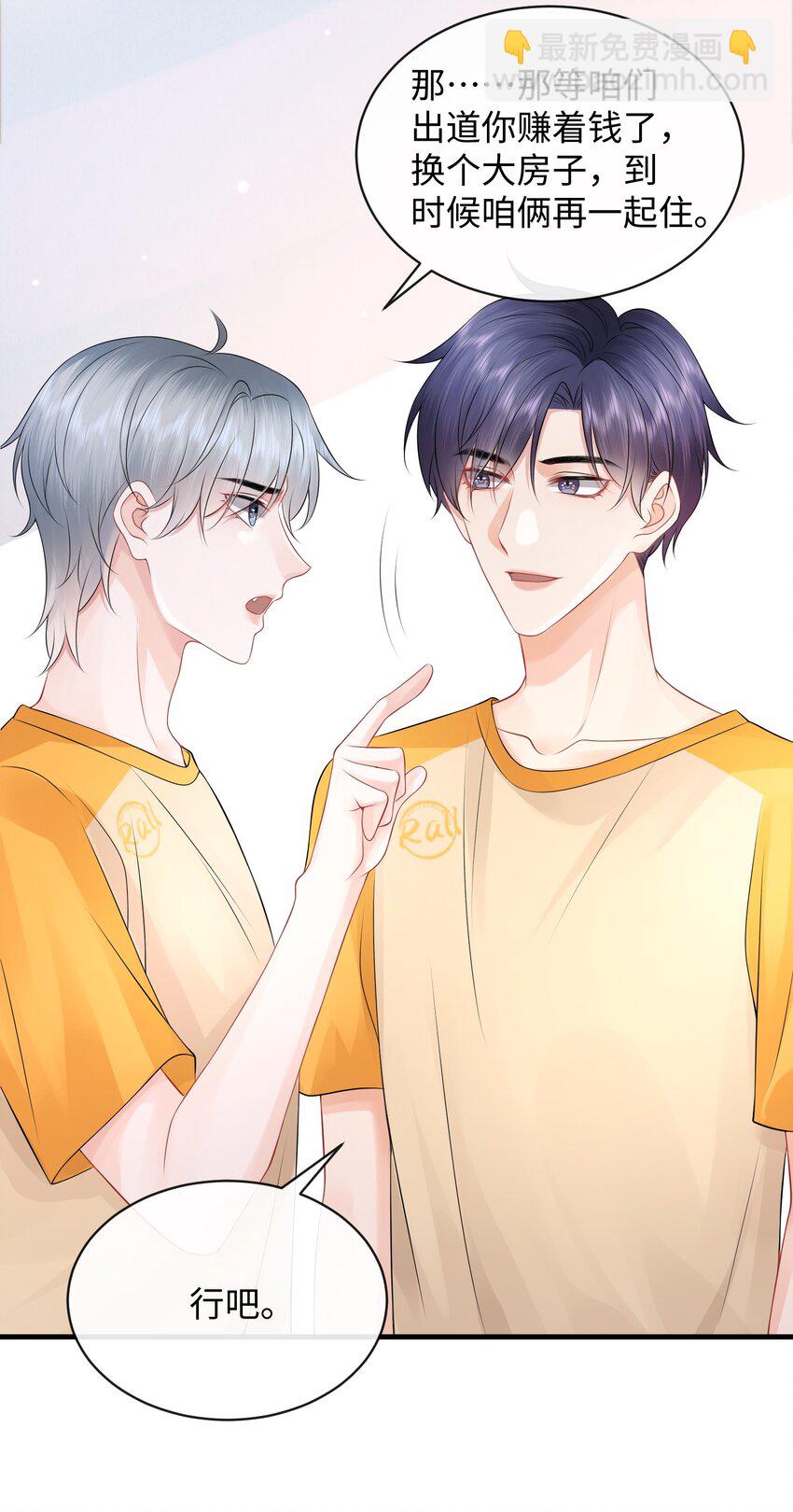 019 果然还是小谢关心我！-第22话