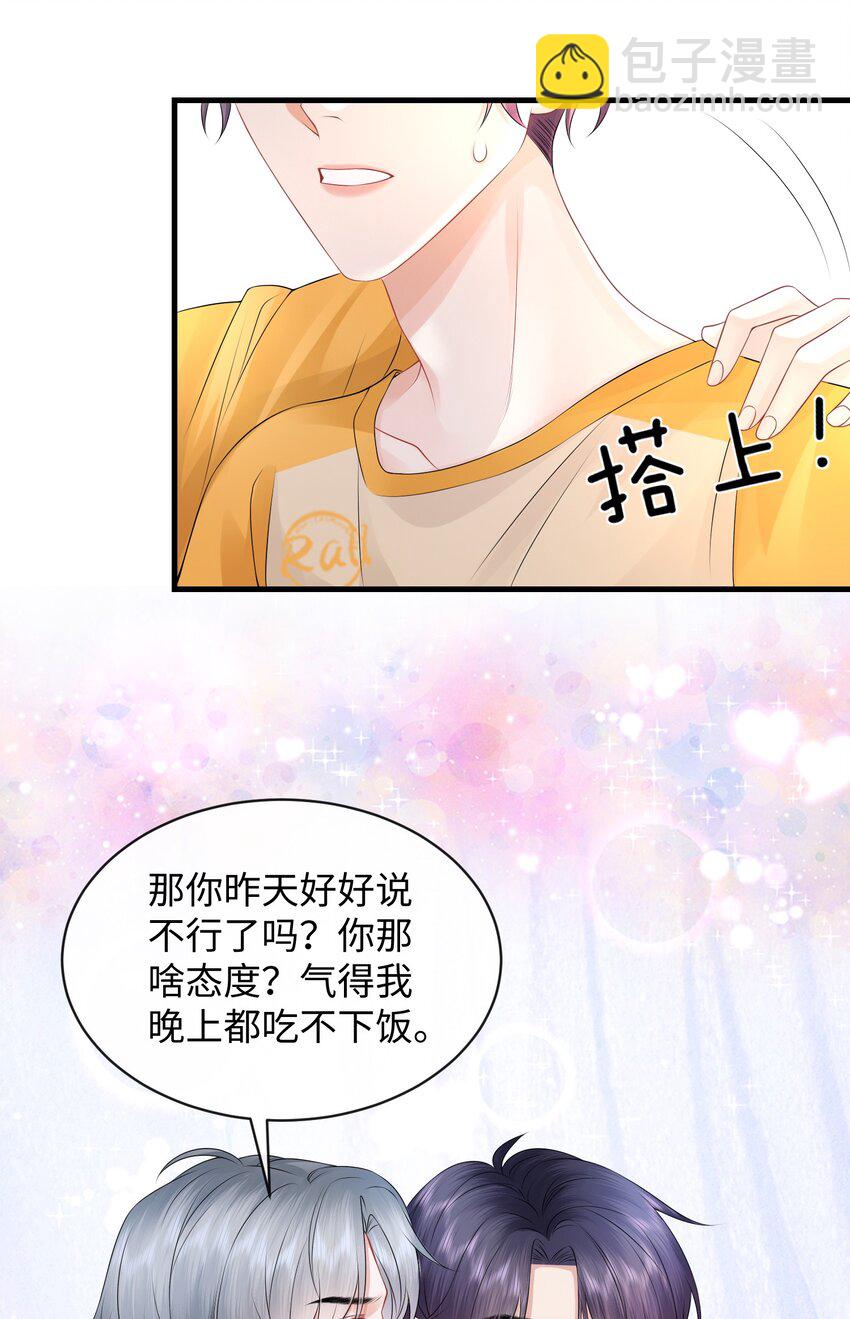 019 果然还是小谢关心我！-第22话