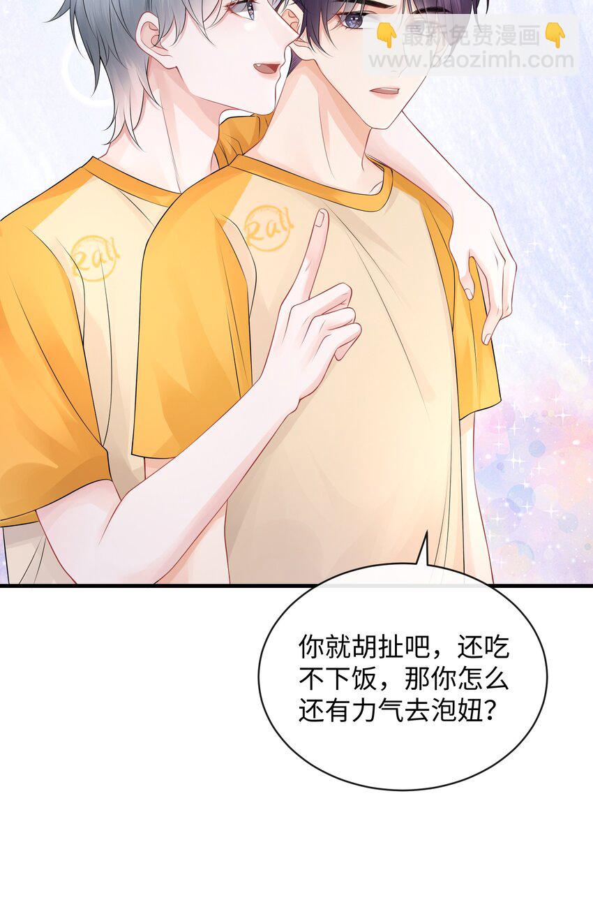 019 果然还是小谢关心我！-第22话