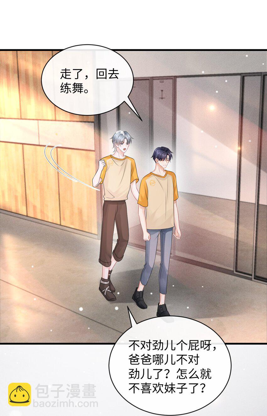 019 果然还是小谢关心我！-第22话