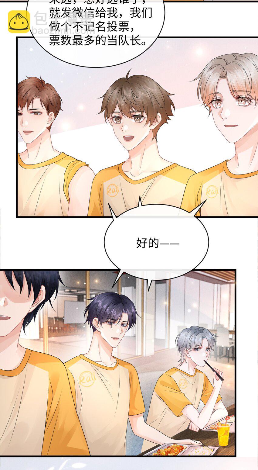 019 果然还是小谢关心我！-第22话