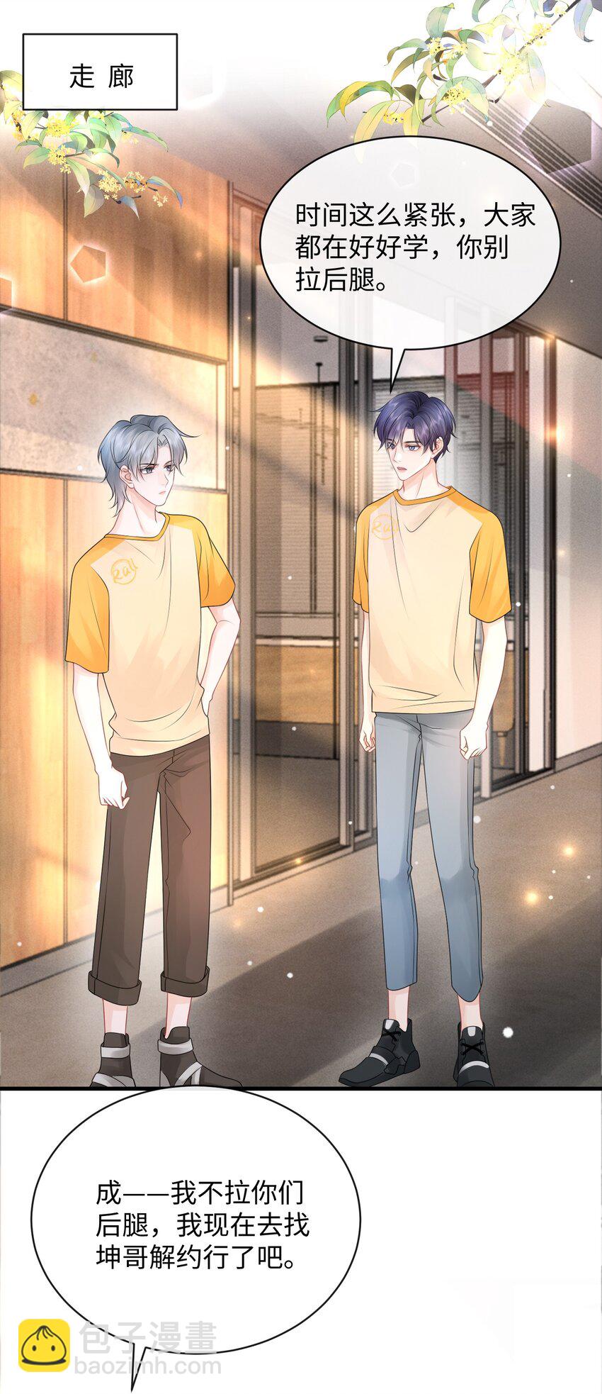 019 果然还是小谢关心我！-第22话